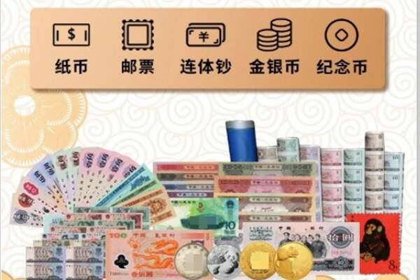 盐城射阳县回收金银币