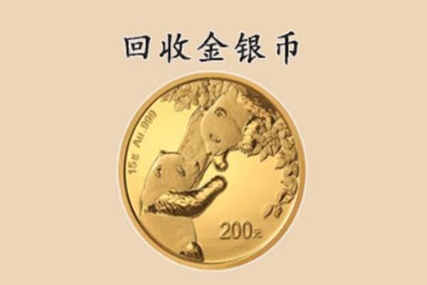 盐城射阳县回收金币